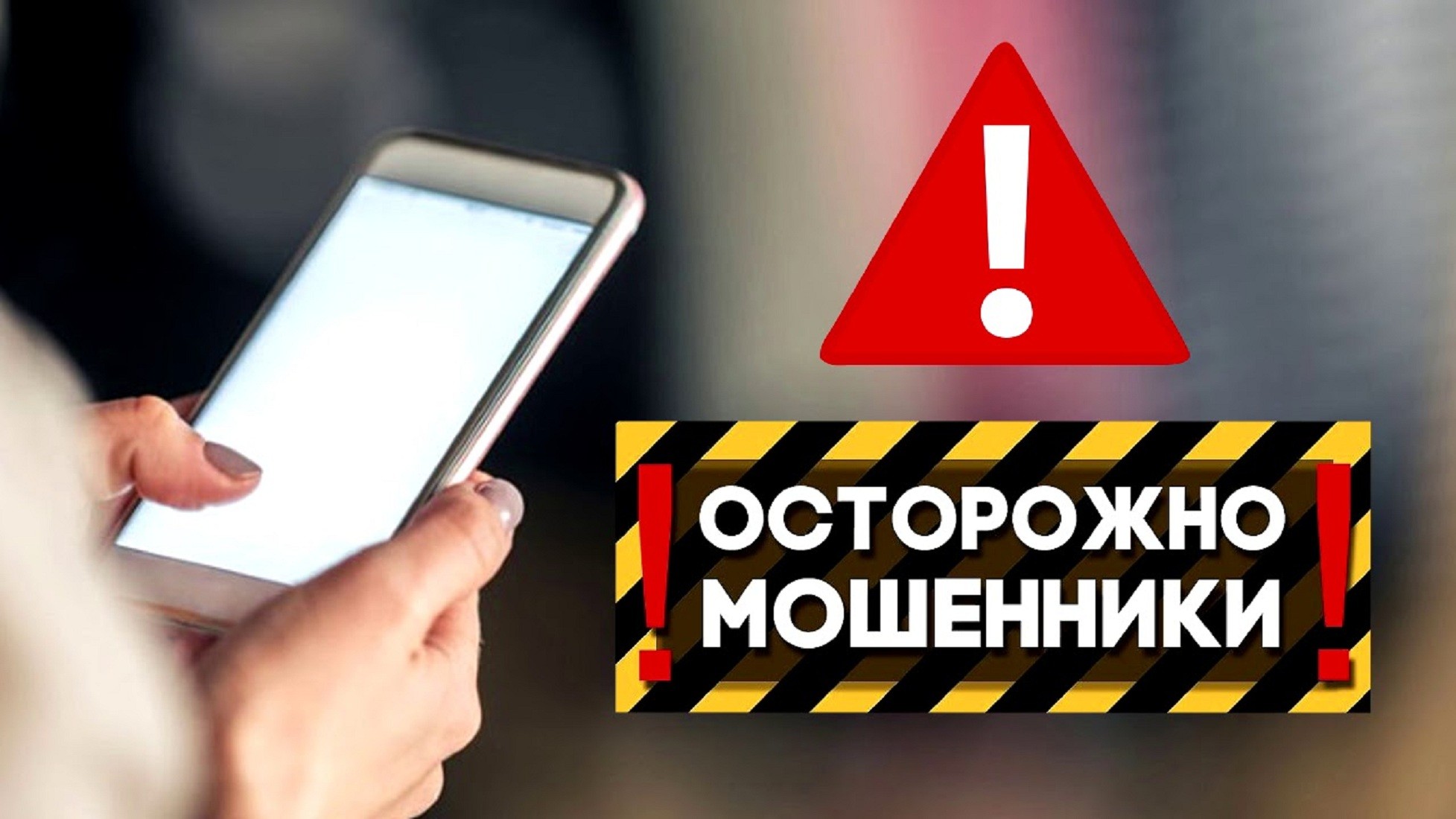 Прокуратура Завьяловского района УР предупреждает о новом виде мошенничества - «поддельные «зеркальные» аккаунты руководителей органов власти».
