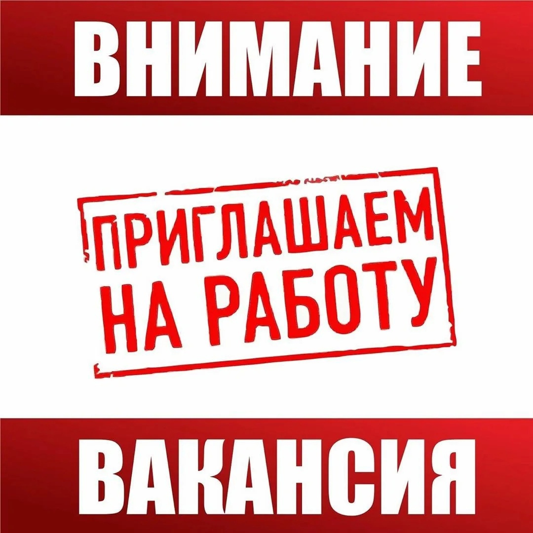 В Администрацию Завьяловского района требуются сотрудники.