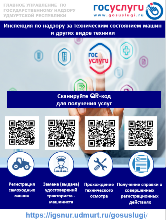 Обновлённое приложение «Госуслуги Авто».