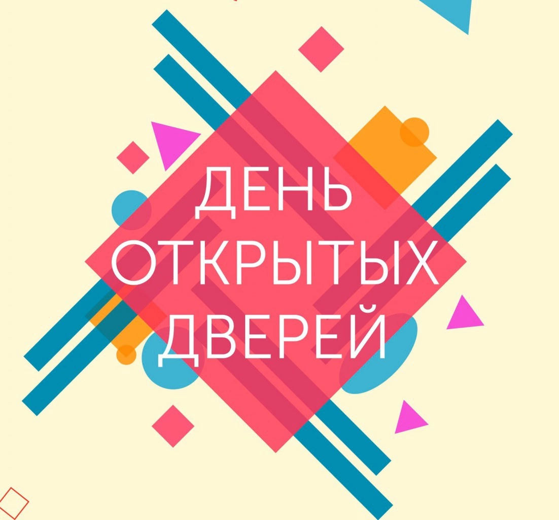 День открытых дверей Администрации Завьяловского района!.