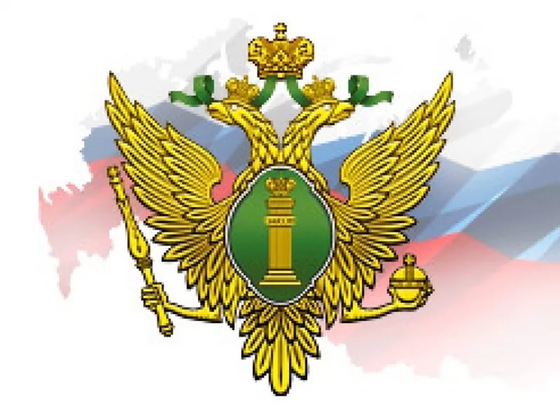 Минюст назначения