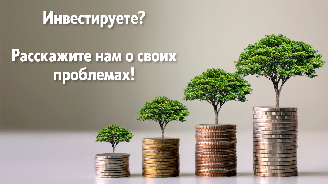 Опрос для инвесторов Удмуртской Республики.
