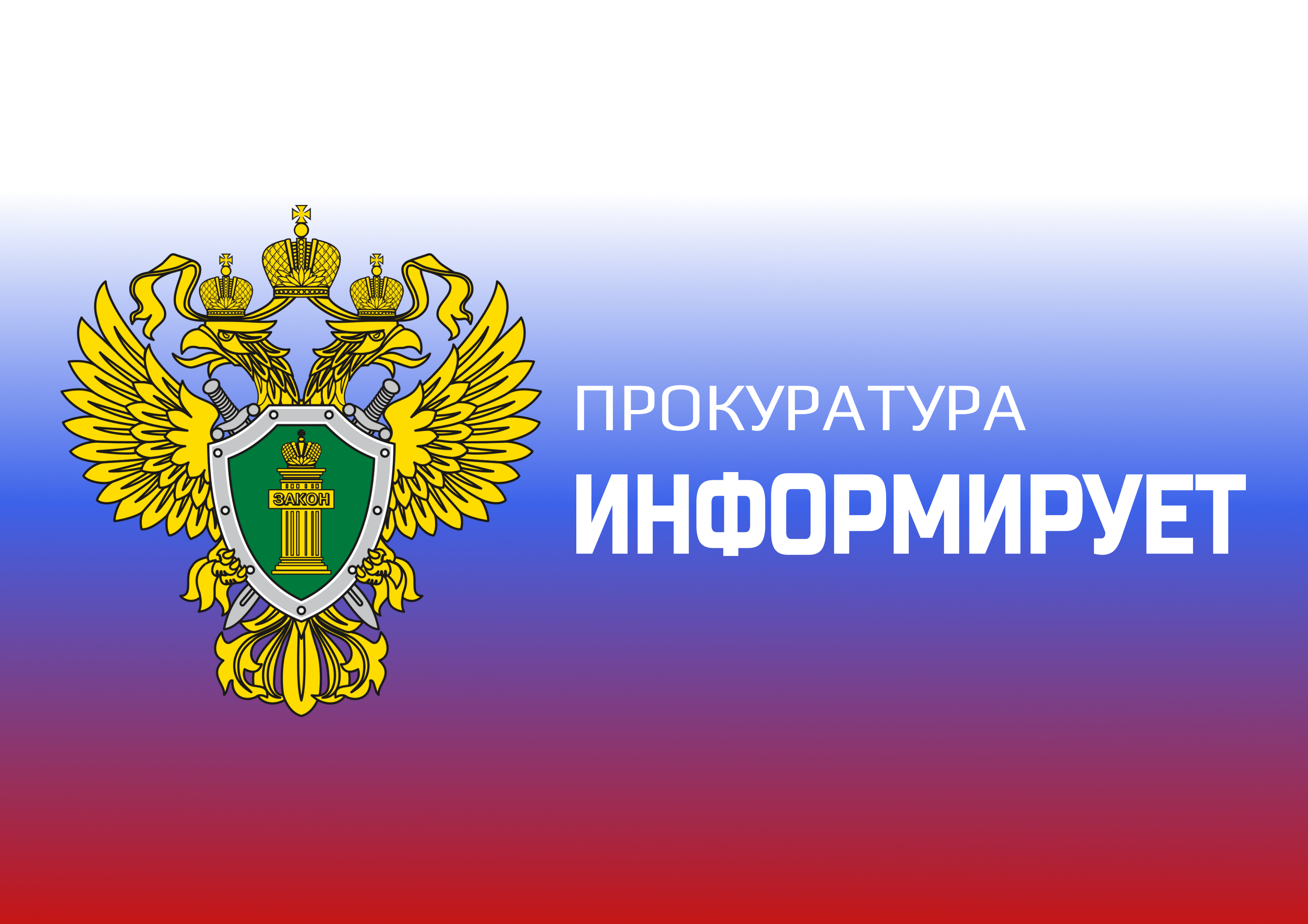По инициативе прокурора Завьяловского района владелец опасного производственного объекта привлечен к административной ответственности за нарушение требований промышленной безопасности.
