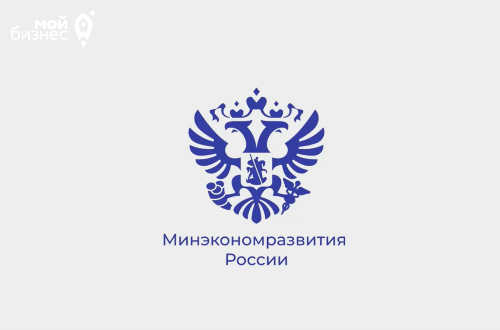 Правительство России отменило плановые проверки до 2030 года.