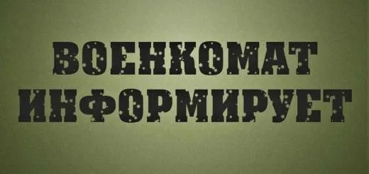 Движение «Юнармия».