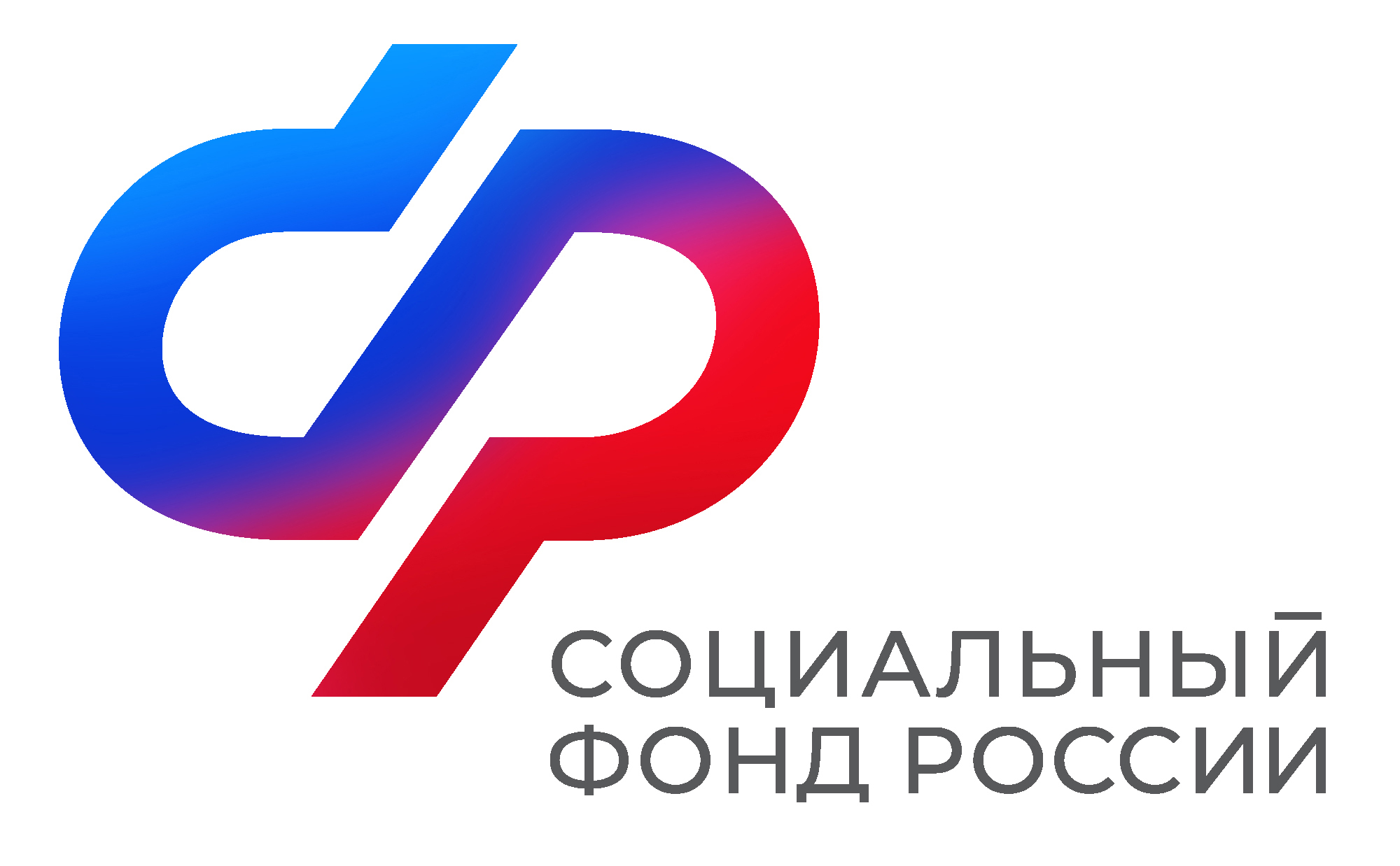 Отделения Социального фонда Российской Федерации по Удмуртской Республике  информирует.