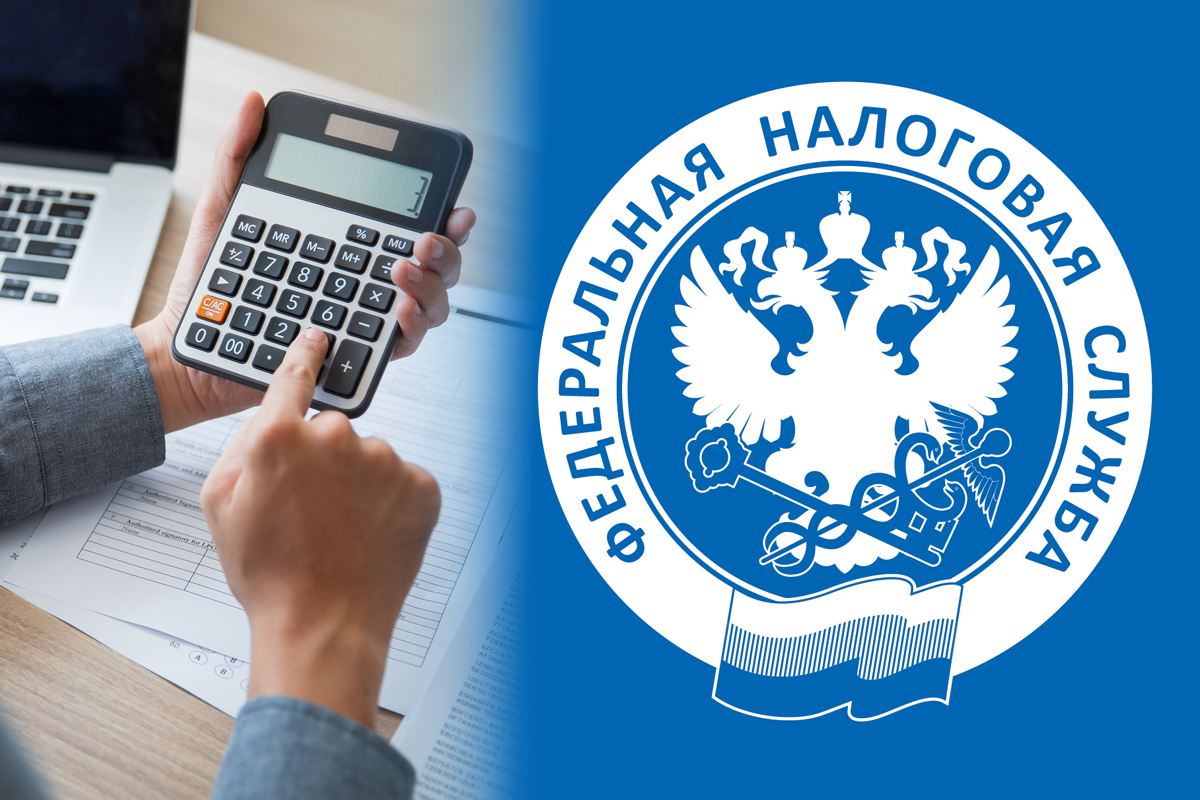 Оплата имущественных налогов на ЕНС.