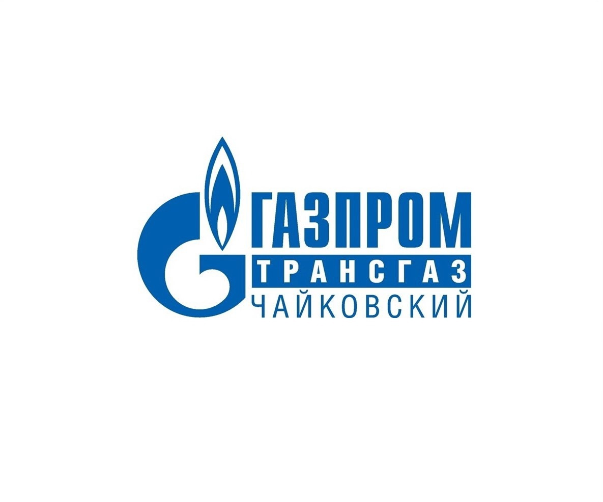 ООО «Газпром трансгаз Чайковский» ПАО «Газпром» информирует.