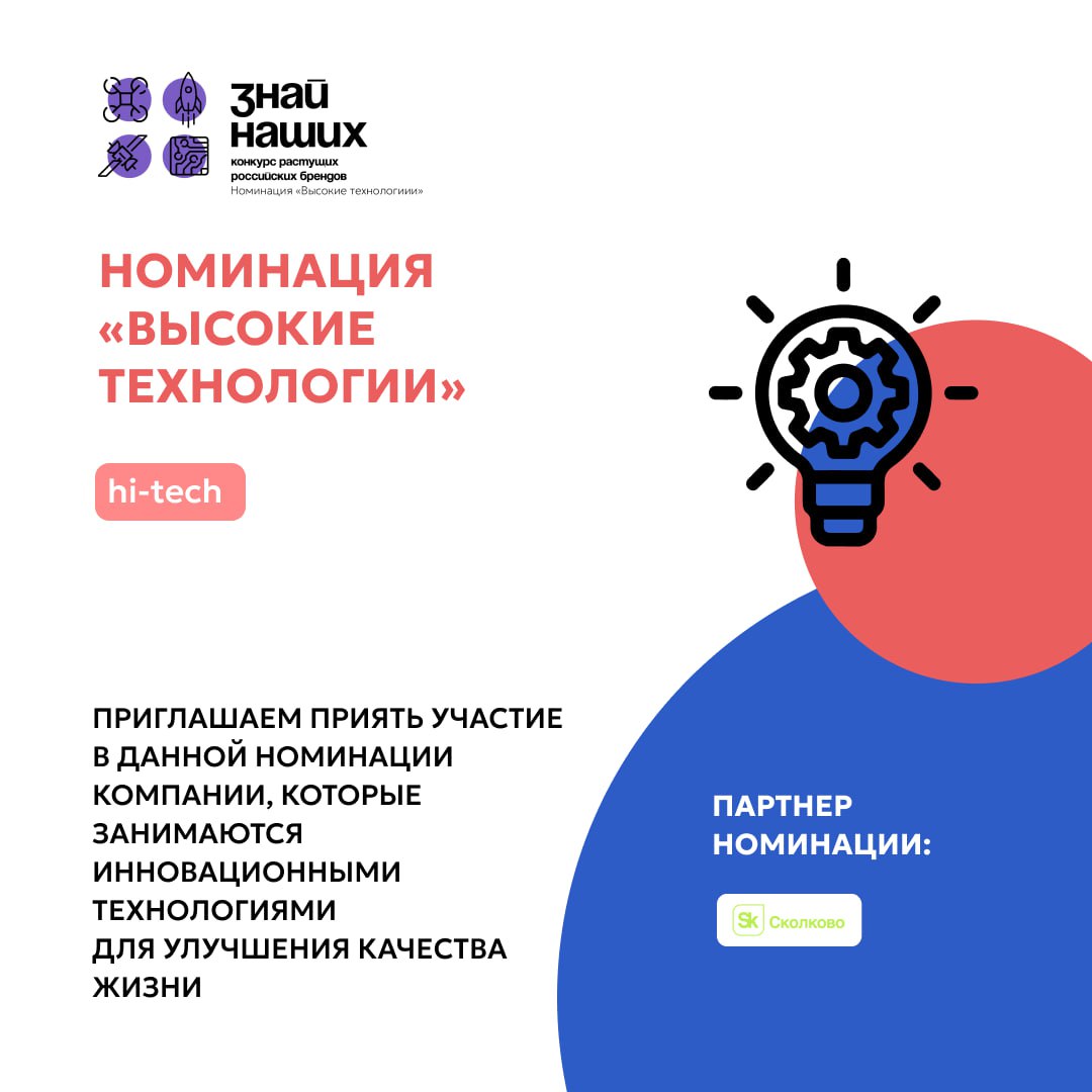Конкурс #Знай_наших.