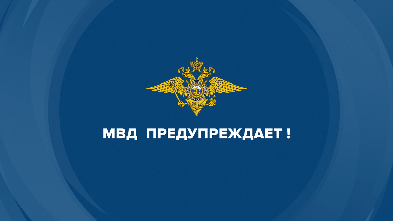 Полиция призывает граждан к соблюдению правил сохранности личного имущества.