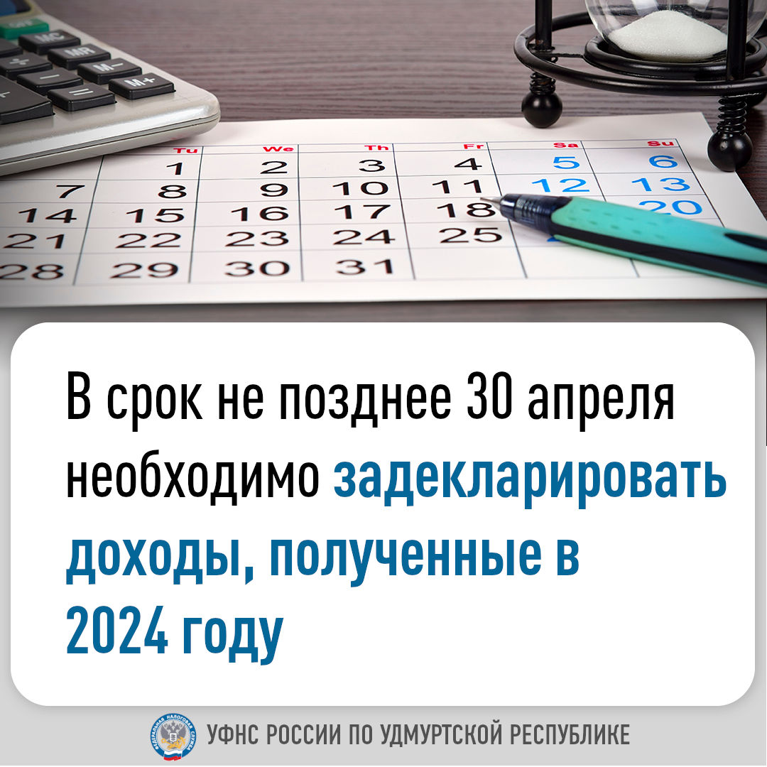Информация о налоговой декларации по форме 3-НДФЛ.