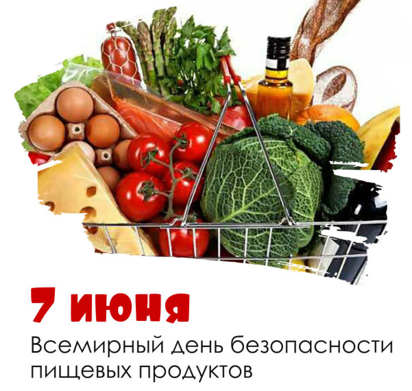 Всемирный день продовольственной безопасности. Всемирный день продовольственной безопасности.