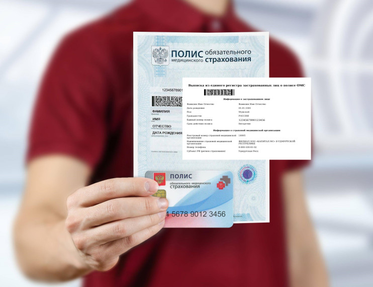 Цифровой полис ОМС в виде штрих-кода. Цифровой полис ОМС в виде штрих-кода.
