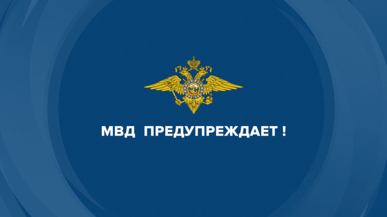 Полиция призывает граждан к соблюдению правил сохранности личного имущества. Полиция призывает граждан к соблюдению правил сохранности личного имущества.